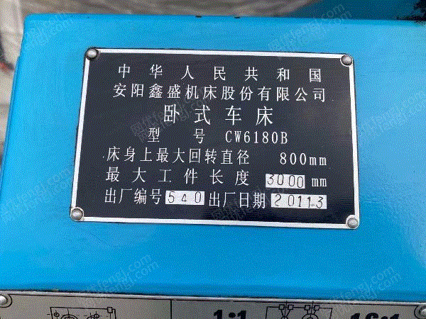 二手车床出售