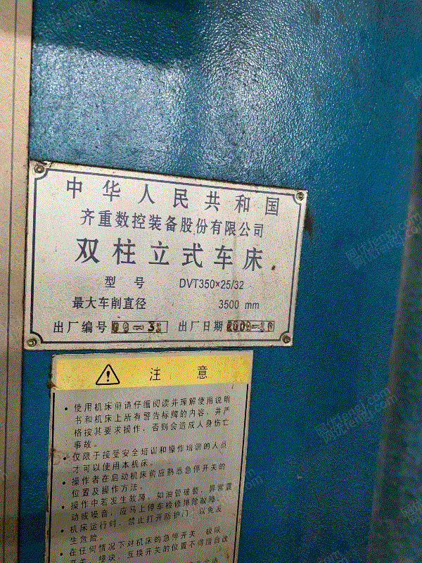 二手数控机床出售