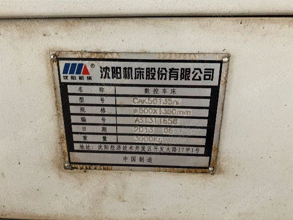 二手数控机床出售