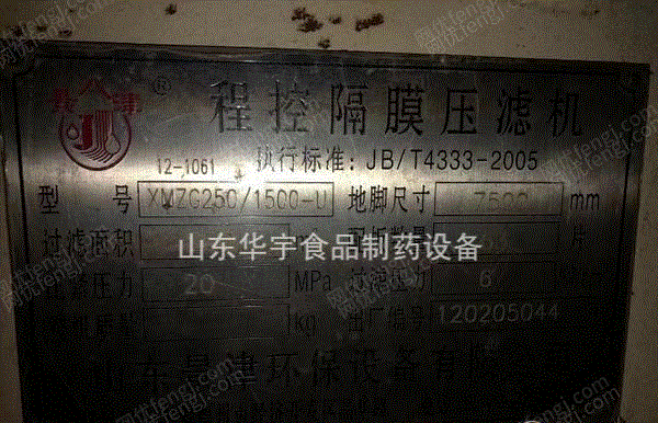 二手糖果设备价格