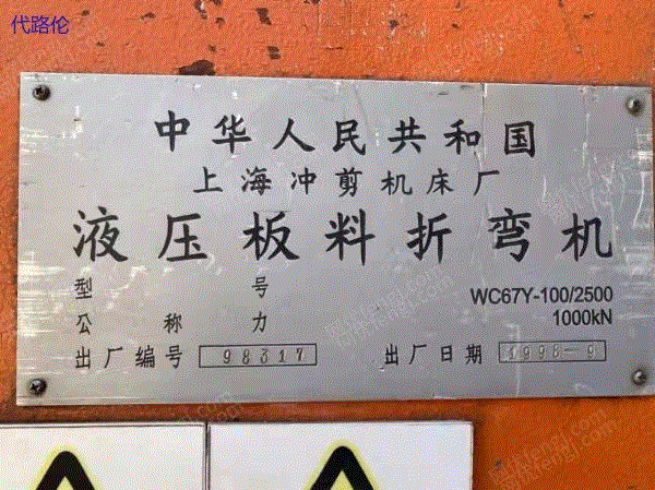 二手折弯机回收
