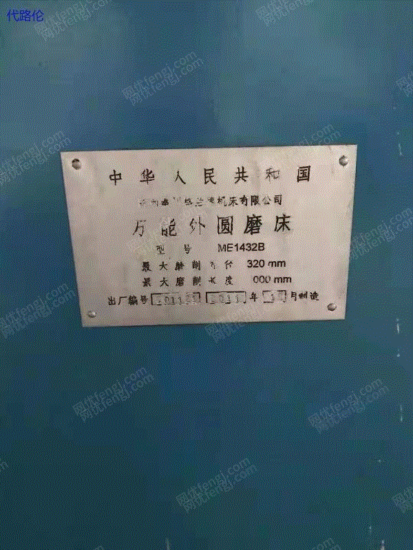 二手铣床回收