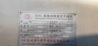 广西南宁szg-双锥回转真空干燥机 工作容积(l)2000出售
