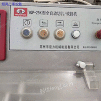 出售二手国产、进口切片机、砍排机