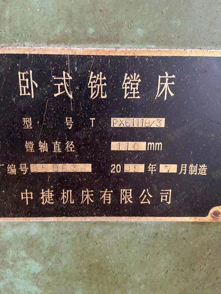 二手镗床转让