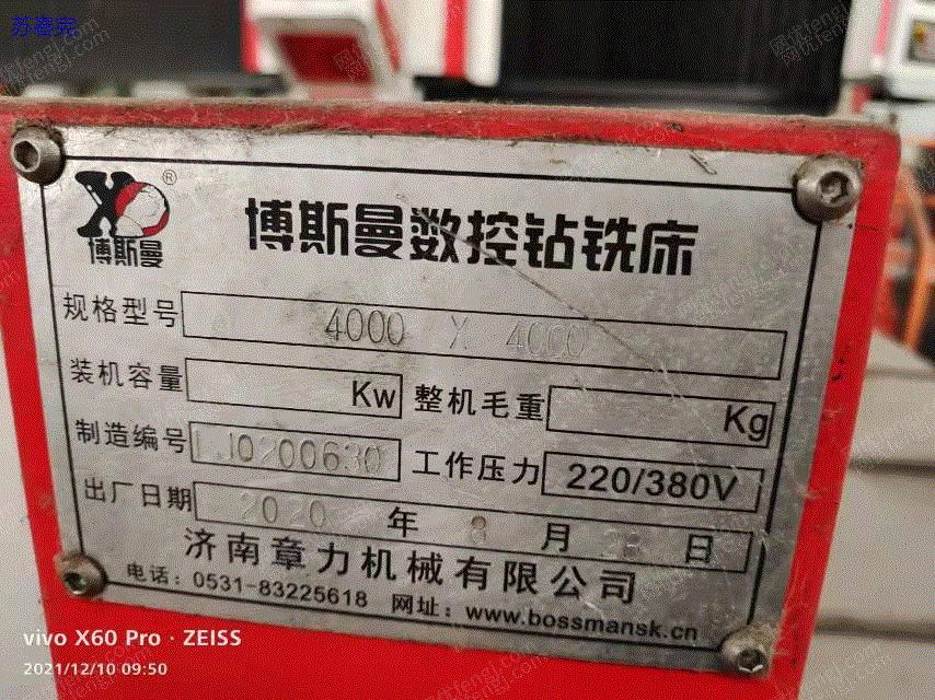二手钻床价格