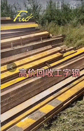 废钢利用材出售