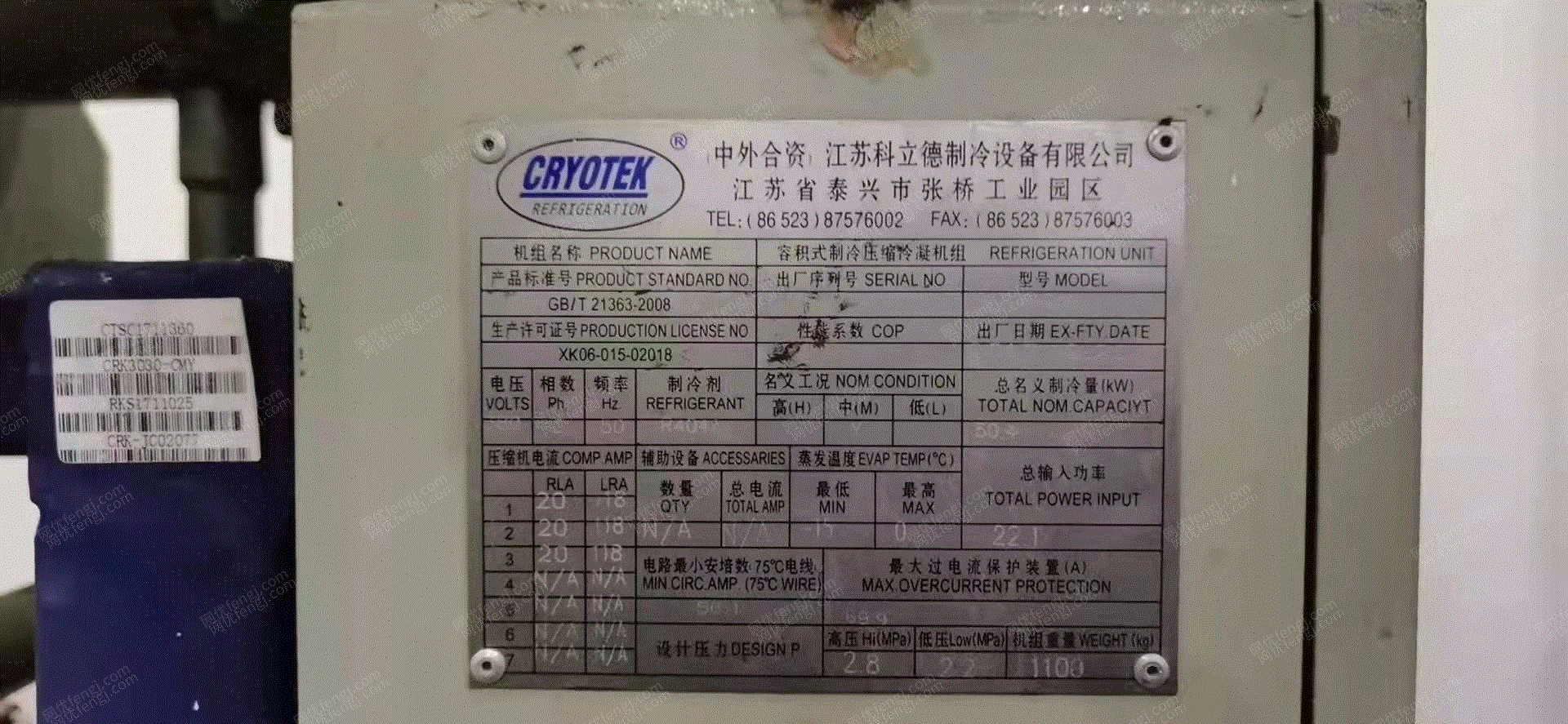 二手制冷机组出售