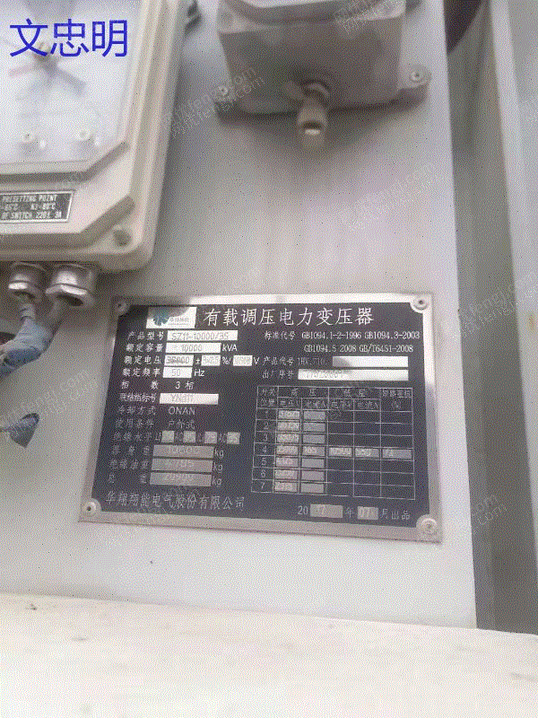 二手电力变压器价格