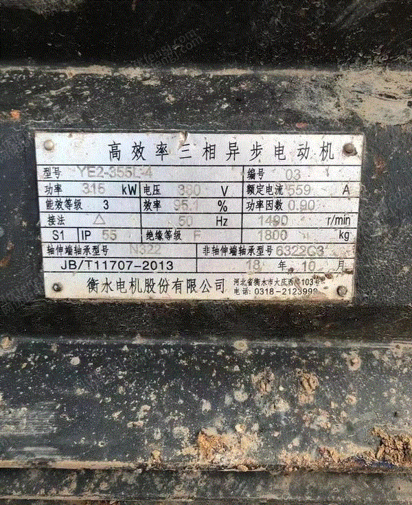 给料设备出售