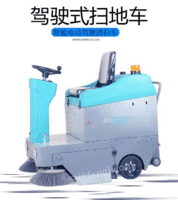 KL1050凯叻工业驾驶式扫地机出售
