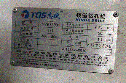 二手封边机回收