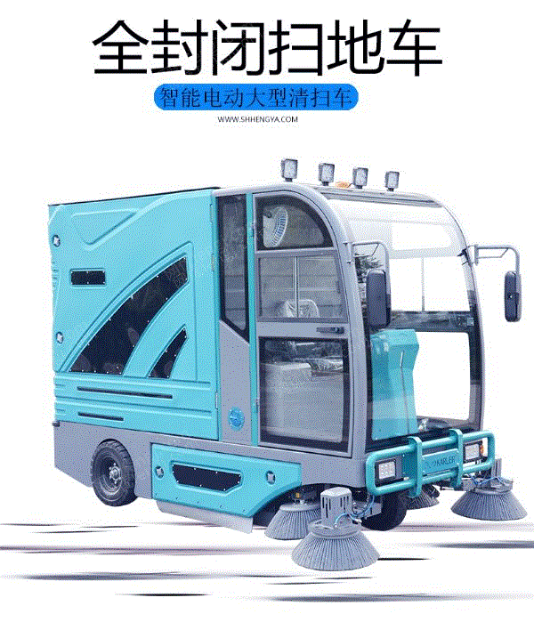 清扫车设备出售