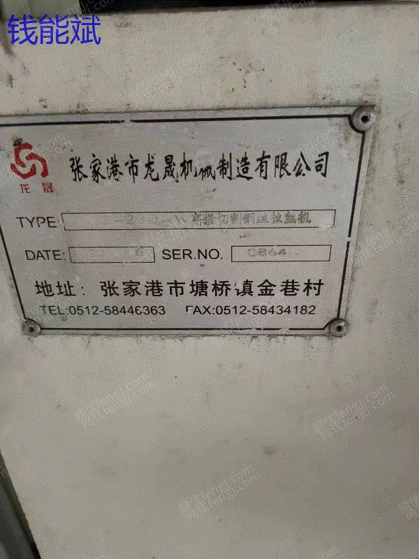 电线电缆设备转让