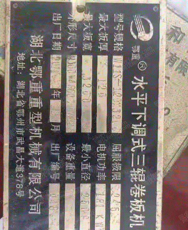 二手卷板机价格