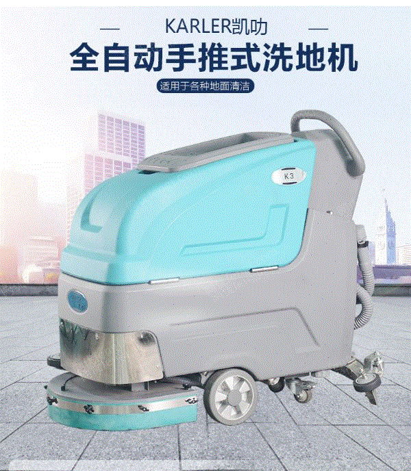 洗地设备出售
