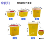 广东厂家直销方形医  盒