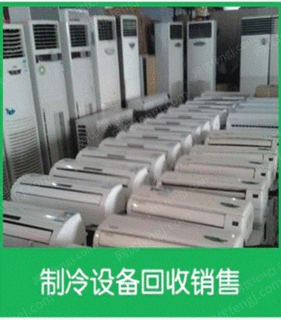 中央空调出售