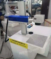 河北秦皇岛光纤激光打标机雕刻机镭射机打码机出售