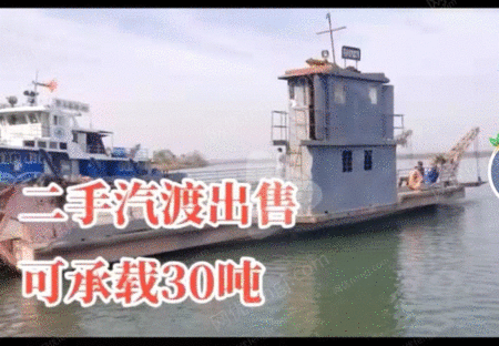 其它类船舶出售