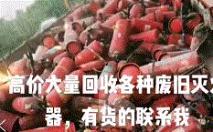 其它废旧出售