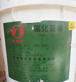 其它化工废料出售