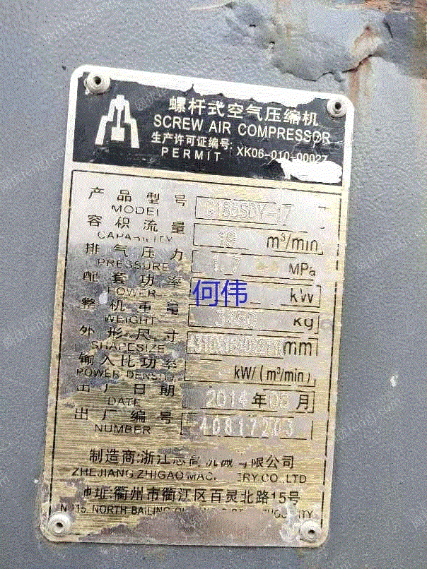 二手空压机价格