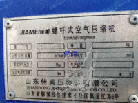 出售二手13立方螺杆空压机