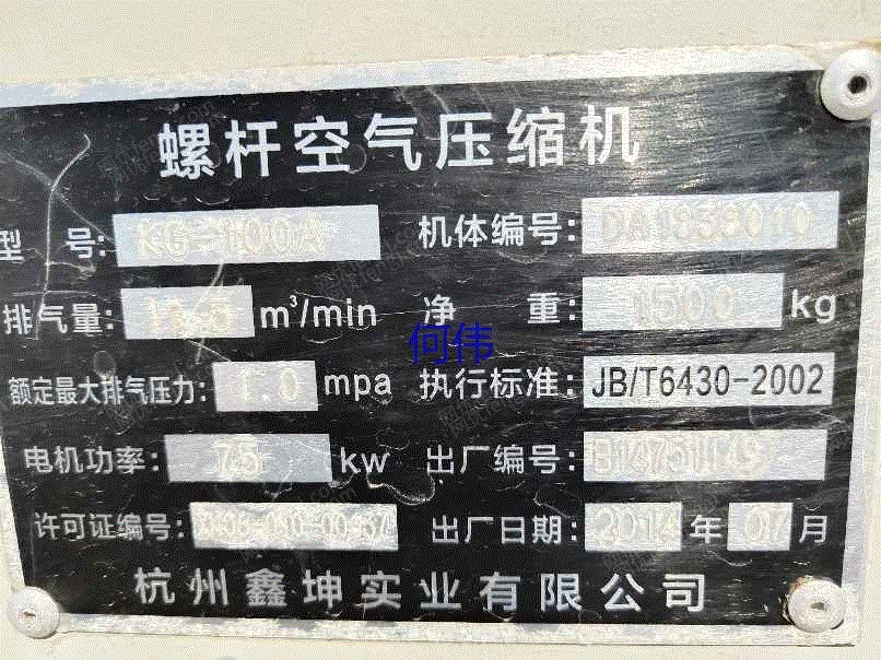二手空压机价格