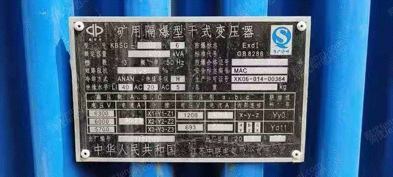 二手变压设备回收