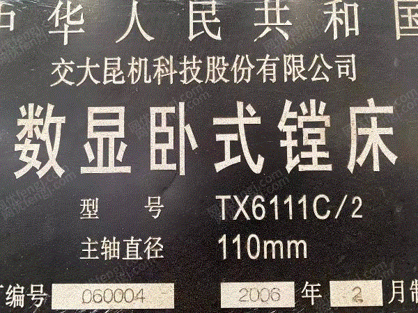二手车床出售