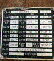 二手冷凝器转让