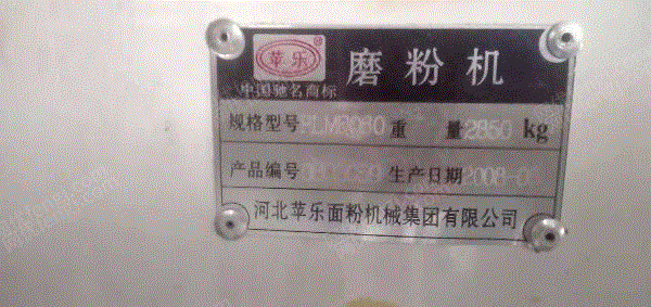 粮食加工设备出售
