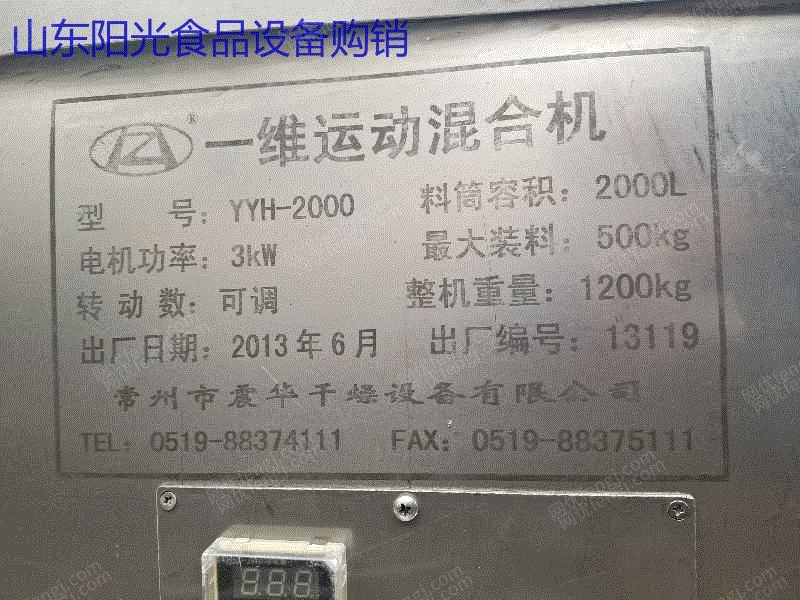 二手混合设备价格
