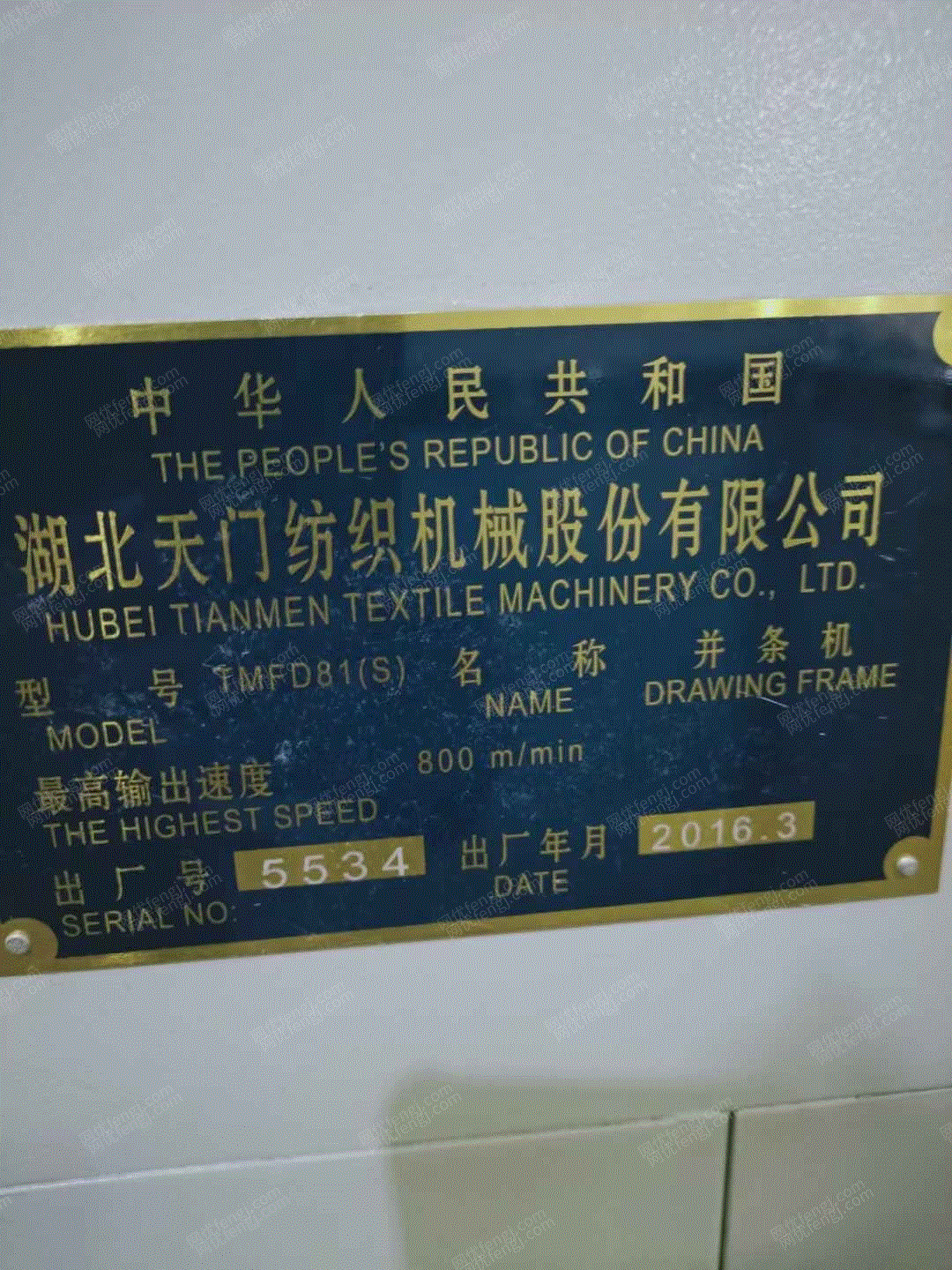 二手棉麻纺纱设备出售