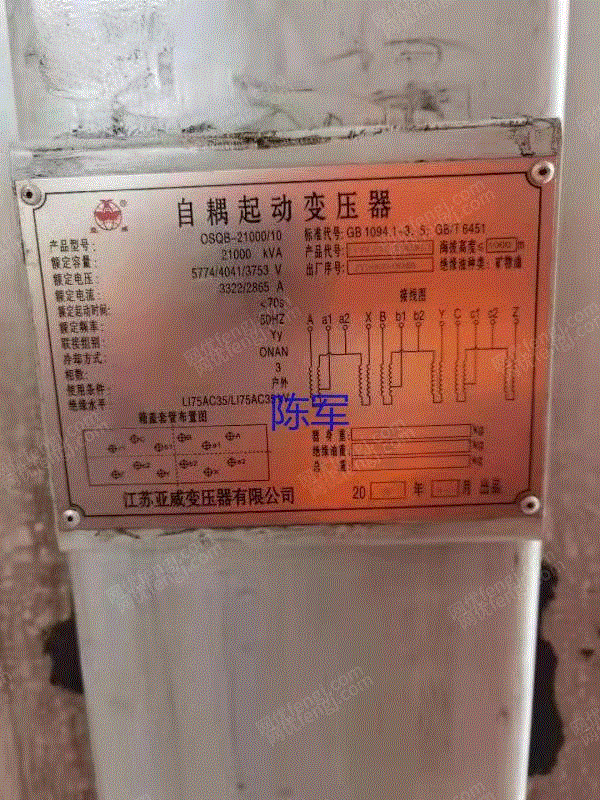 二手变压设备出售