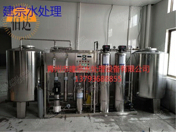 出售1T/H单级反渗透设备 反渗透设备出售