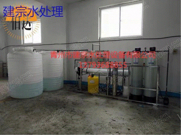 出售2T/H净水设备 反渗透设备出售