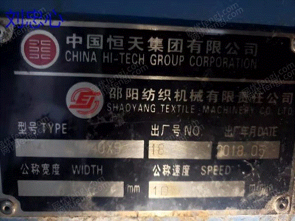 印染厂二手设备出售
