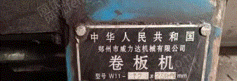 二手卷板机价格