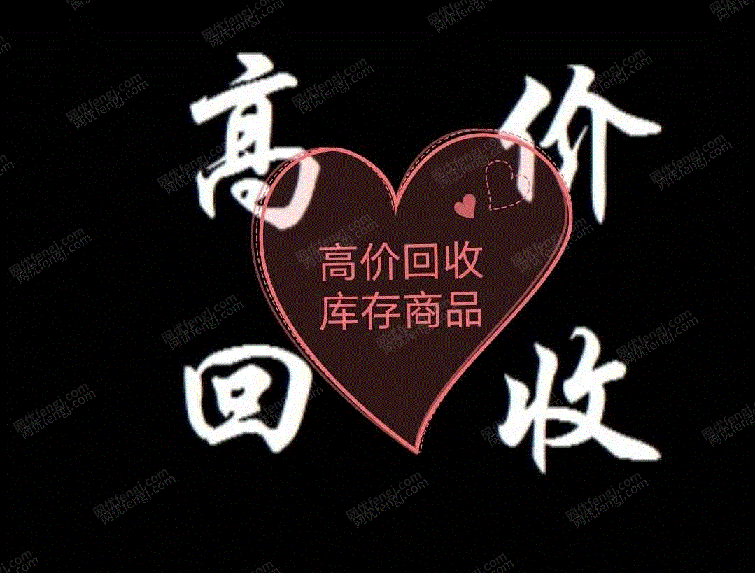 其他库存物资出售