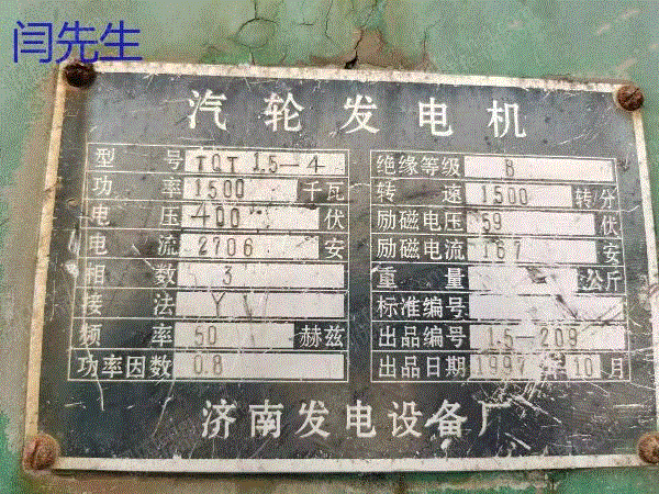 二手汽轮发电机组出售