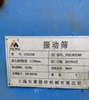 湖北宜昌2160振动筛，1290绞龙，2米宽压滤机出售