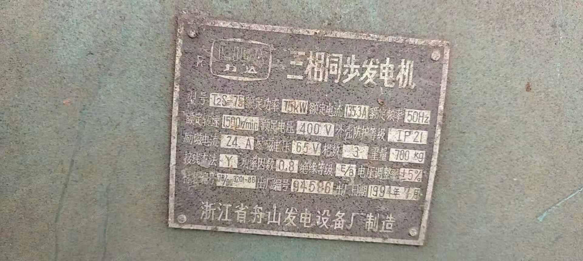 发电设备价格