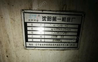 二手车床出售