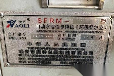 其它印刷设备出售