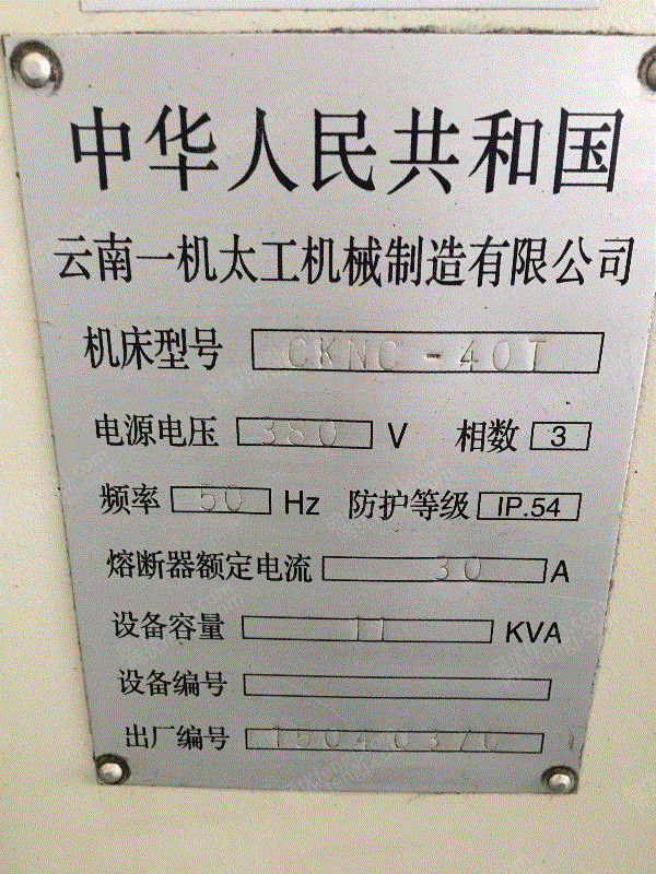 二手数控机床出售