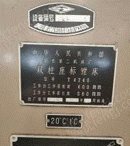 二手镗床价格