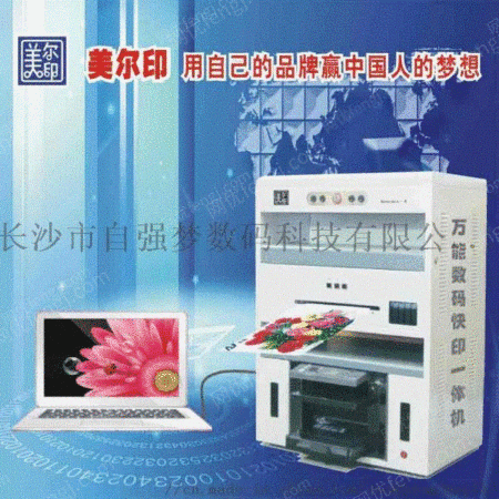 数码印刷设备出售