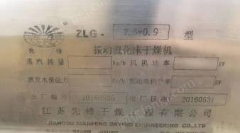 二手干燥机出售